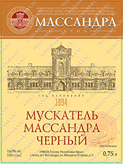 Мускатель Массандра черный